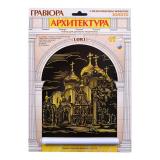 Гравюра на золоте Троице-Сергеева лавра