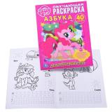 Азбука Мой маленький пони. Обучающая раскраска с наклейками