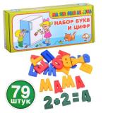 Магнитная Азбука: Набор букв, цифры, знаки (78)