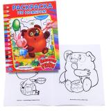 Раскраска по номерам Союзмультфильм. Винни пух