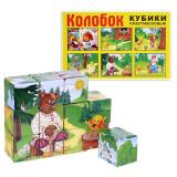 Кубики 