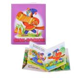Книжки-малышки. Скок-поскок!