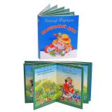 Книжки-малышки. Маленький дом.