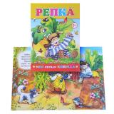 Книга МПК Репка (Алфея)