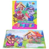 ДС. Заюшкина избушка (розовый низ)