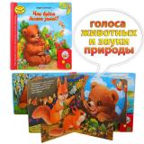 Что будем делать зимой? (Открой и слушай сказку)