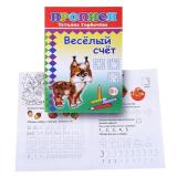 Книга прописи. Веселый счет 0+