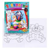 Раскраска ч/б. Игрушки