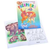 Раскраска Первые уроки. Дикие животные