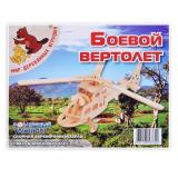 Вертолет Боевой