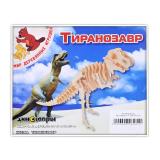 Тиранозавр