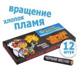 Черная метка  *16/12/12