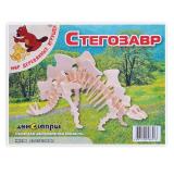 Стегозавр (2 серия)