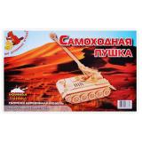 Самоходная пушка
