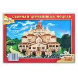 Сборная модель 