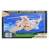 Сборная модель 