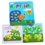 Пластилиновые картинки. Ежик