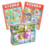 Кубики в ассортименте 